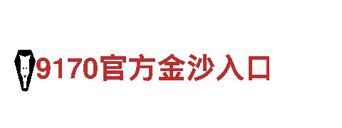 宝博体育app下载网址-铁血奋斗，梦想启航